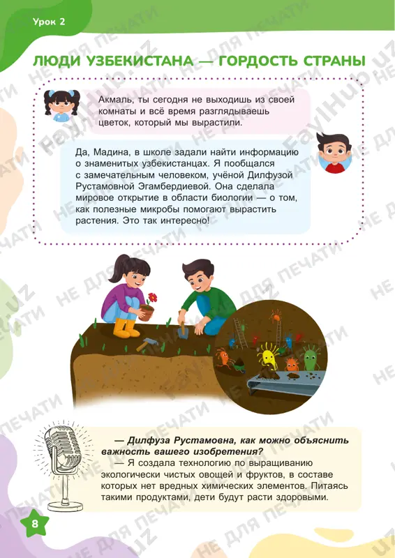 vospitanie, 3 klass 2-4 — PDF