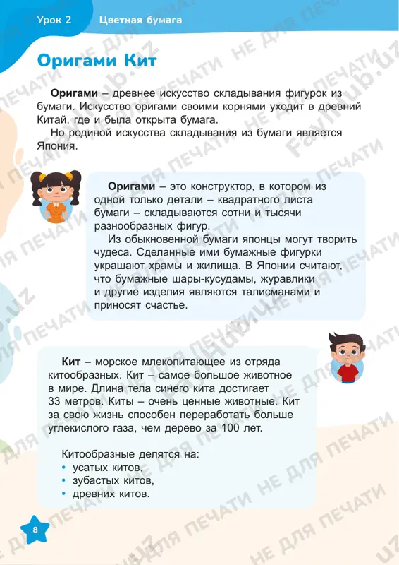 texnologiya 3 — PDF