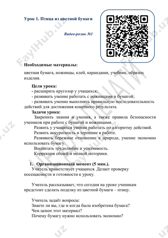 mp tex-ya 3 klass 1-2 uroki — PDF
