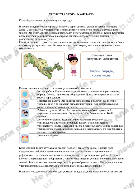 struktura uroka — PDF
