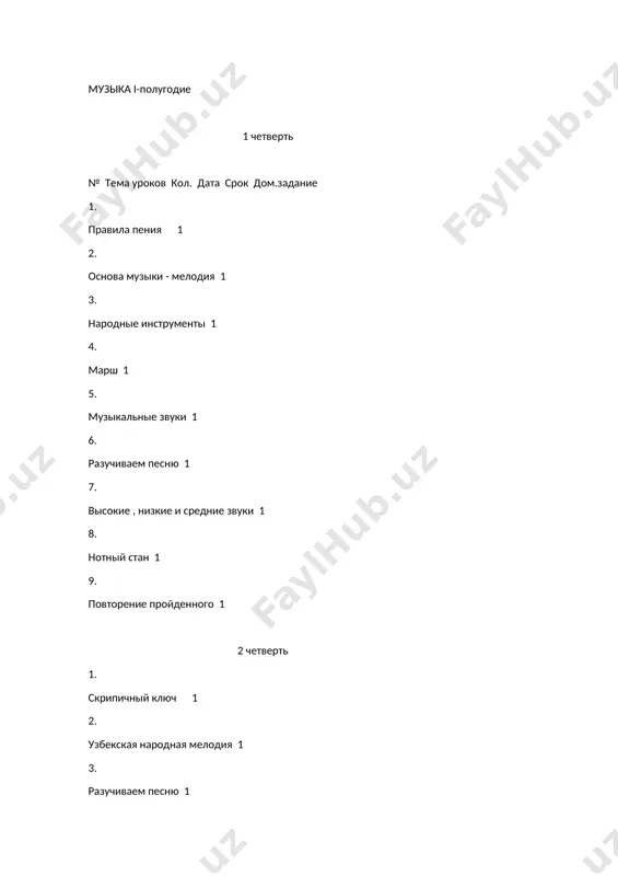 muzika 1 klass — DOCX