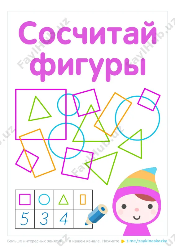 geometricheskaya putanitsa — PDF