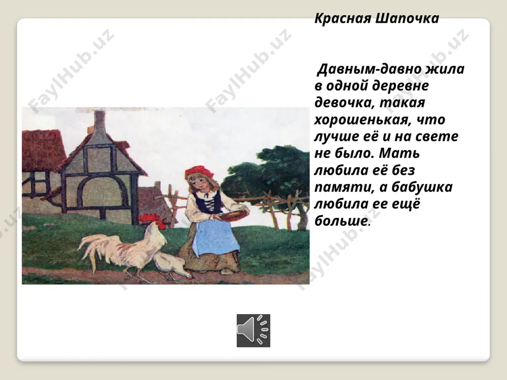 prezentatsiya3 — PPTX