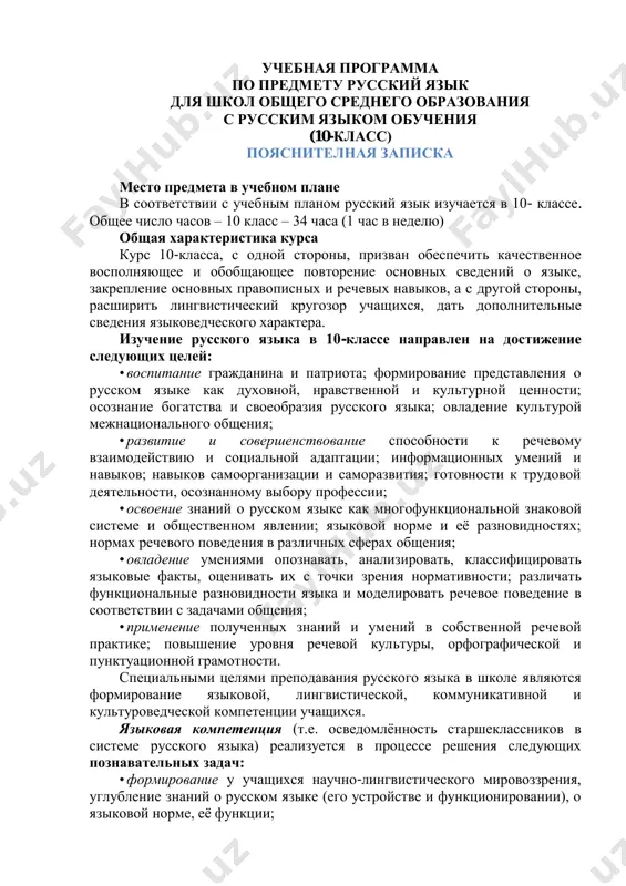 6-sinf-rodnoy-yazik — PDF