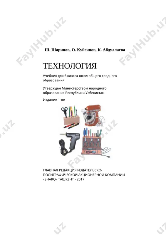 tex 6 rus vort — DOCX