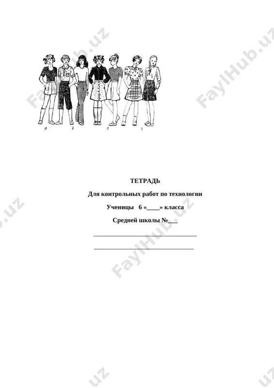 6 klass tetradi.docxmmm,.,,, — DOCX