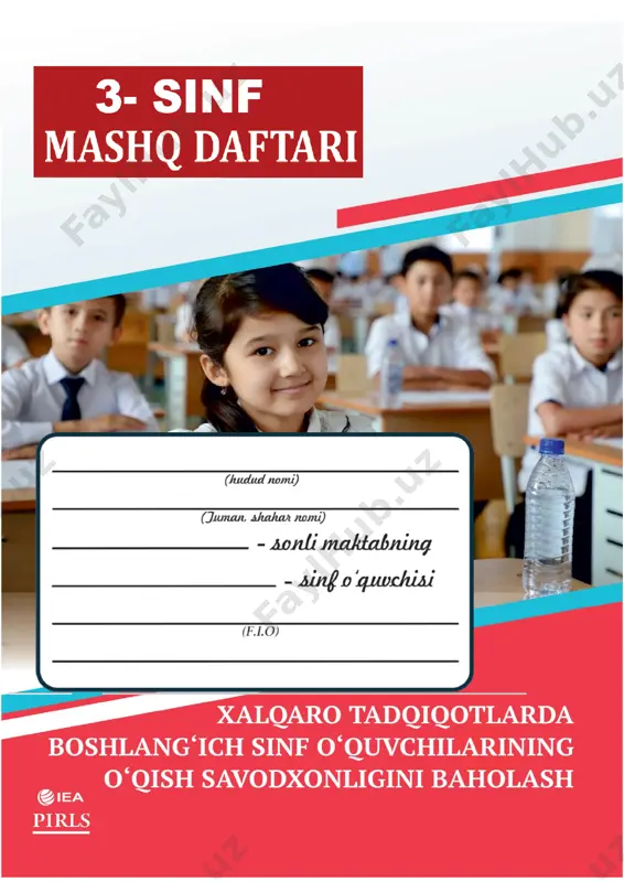 pirls 3 sinf uchun — PDF