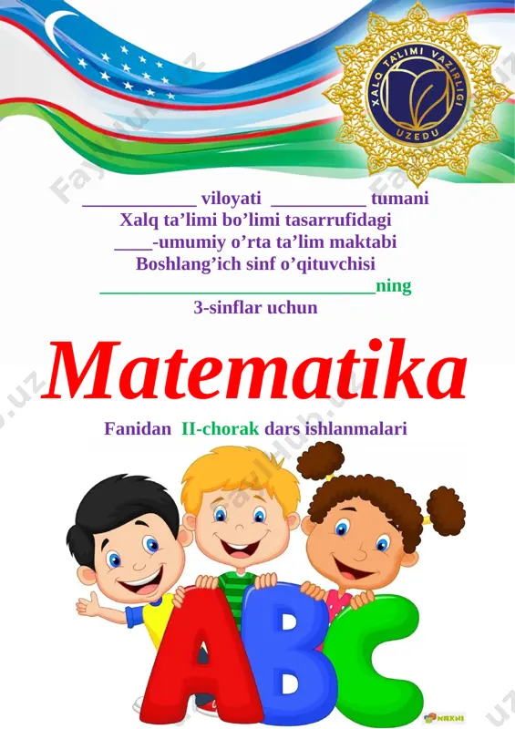 3_sinf_matematika_2_chorak_yangi_2022_2023_to`liq_hajmda_pechatga — DOC