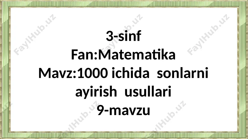 3-sinf.1000 ichida sonlarni ayirish usullari. — PPTX