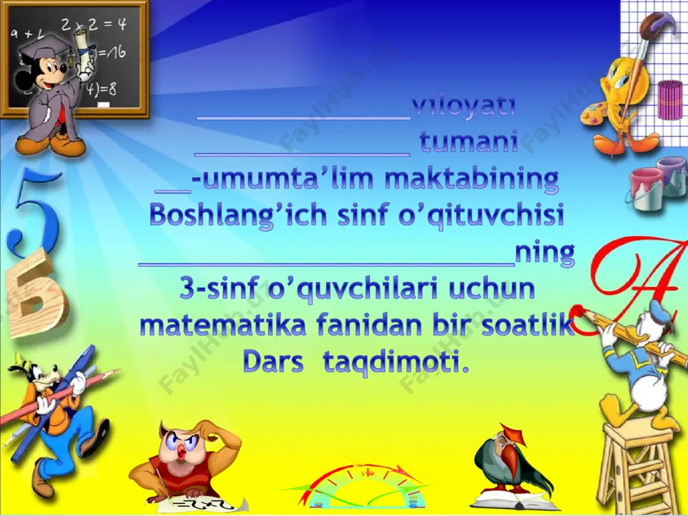3-sinf matematika uch honali sonlar 1-chorak — PDF