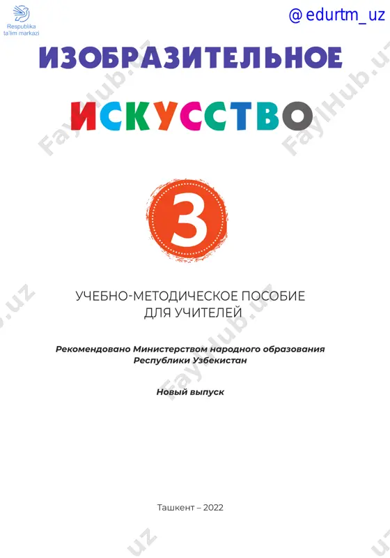 rus_metodika_tasviriy san’at (3-sinf) — PDF