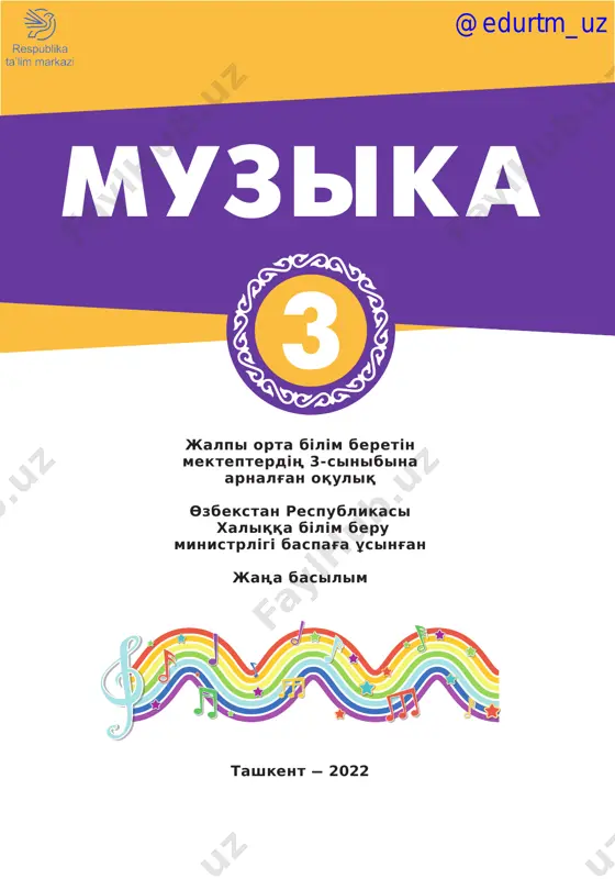 music3_kaz — PDF