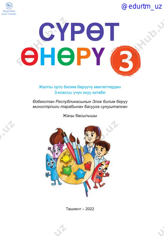qirgiz_tasviriy_(3 sinf) — PDF