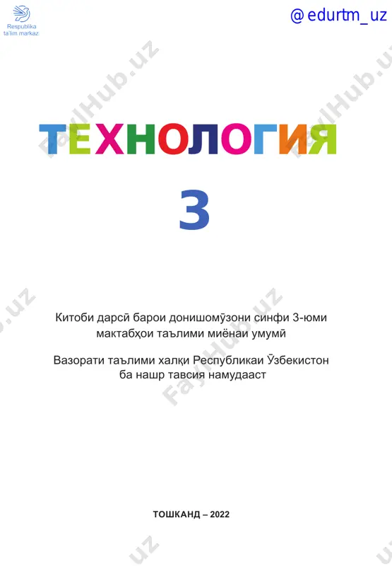techno 3 tojik — PDF
