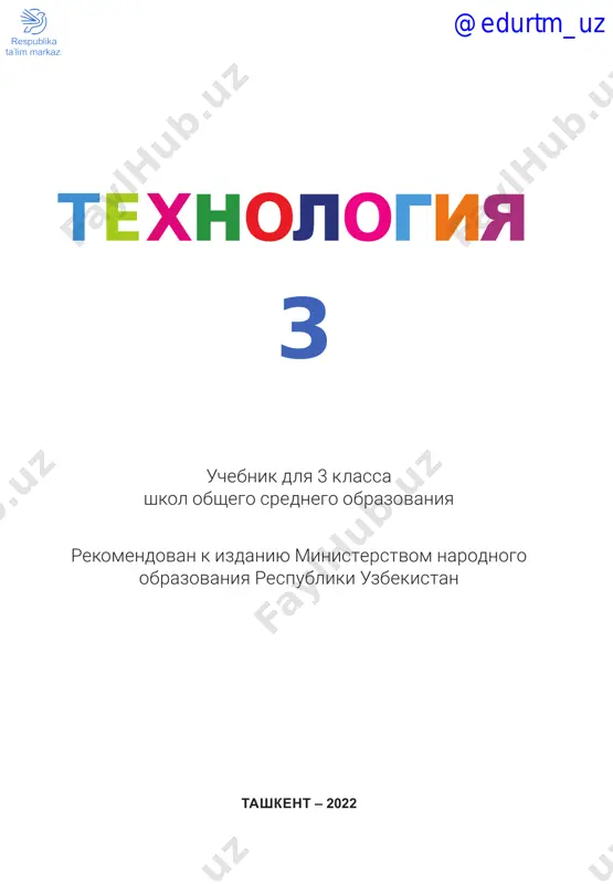 techno 3 rus — PDF
