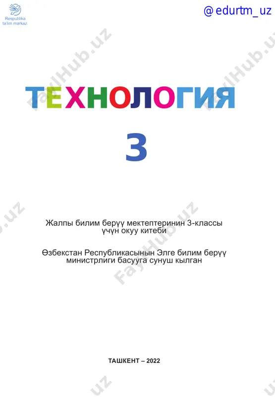 techno 3 qirgiz — PDF