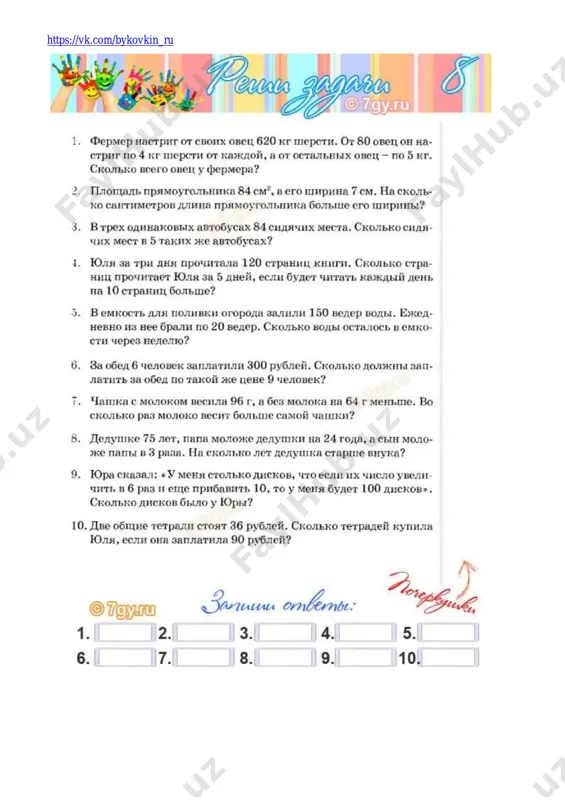 reshi_zadachi — PDF