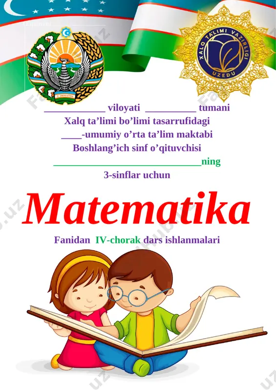 3_sinf_matematika_4_chorak_yangi_2021_2022_to`liq_hajmda_pechatga — DOC