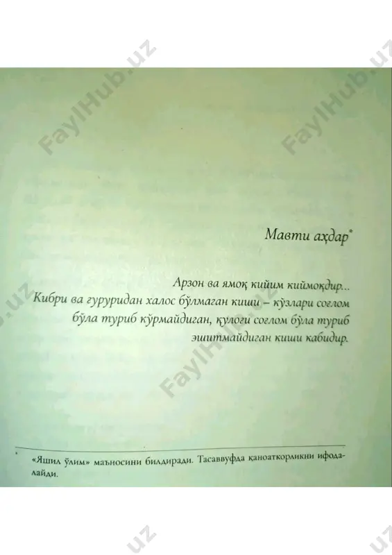 sir. fotih duman. 5-qism.(3) — PDF