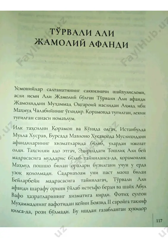 sir. fotih duman. 4-qism(2) — PDF