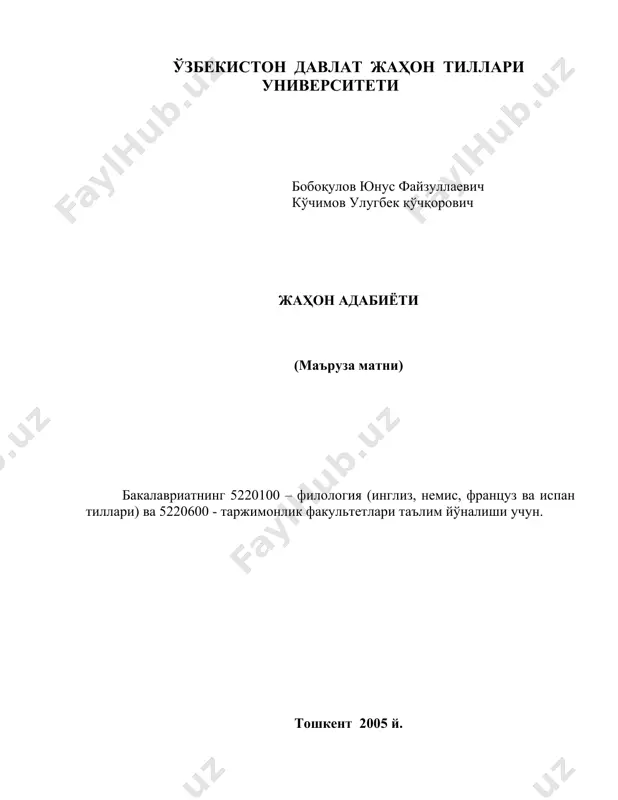 jahon adabiyoti — PDF