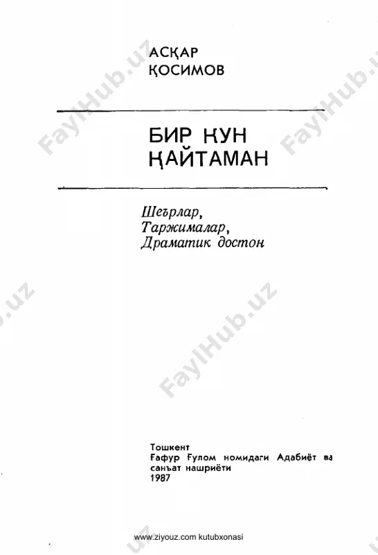 asqar qosim sheʼrlar — PDF