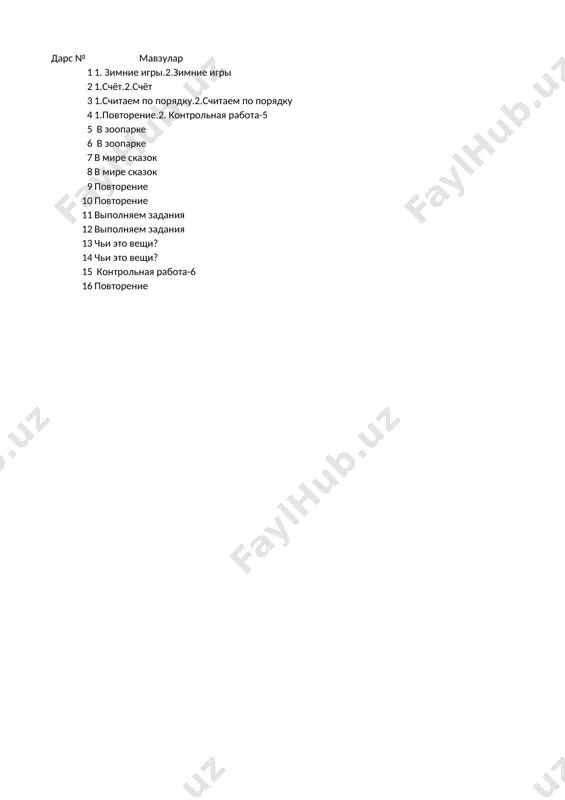 3_klass_3_chetvert_uplotyonniy_variant_dadaboev_n_ — XLSX