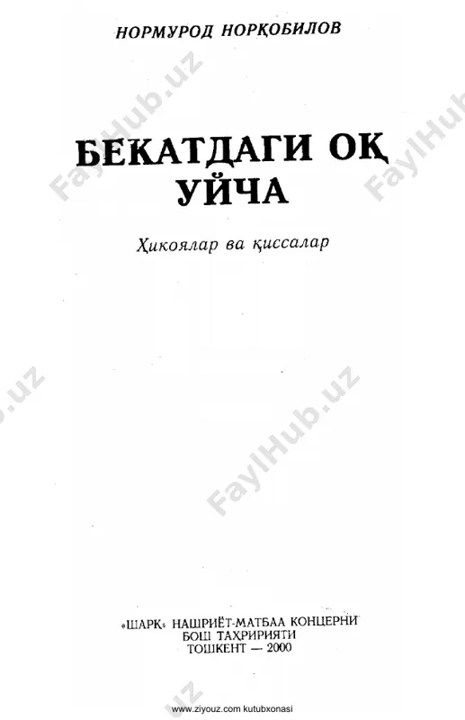 normurod norqobilov. changalzor iti (qissa) — PDF