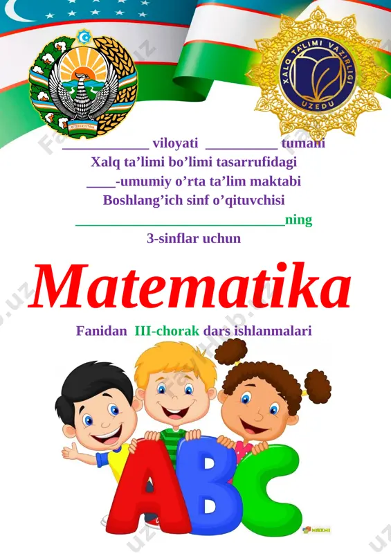 3_sinf_matematika_3_chorak_yangi_2021_2022_to`liq_hajmda_pechatga — DOCX