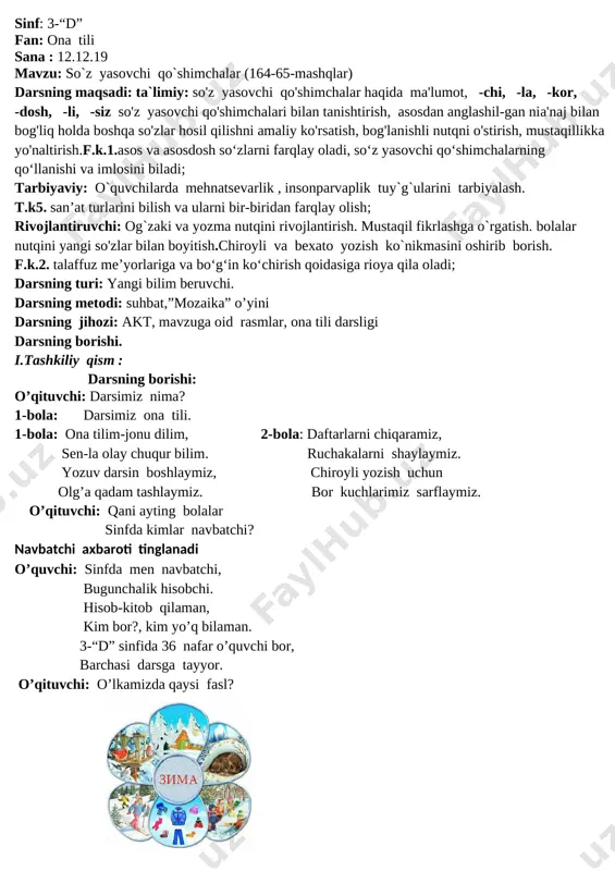 3-sinf ona tili fanidan ochiq dars — DOCX
