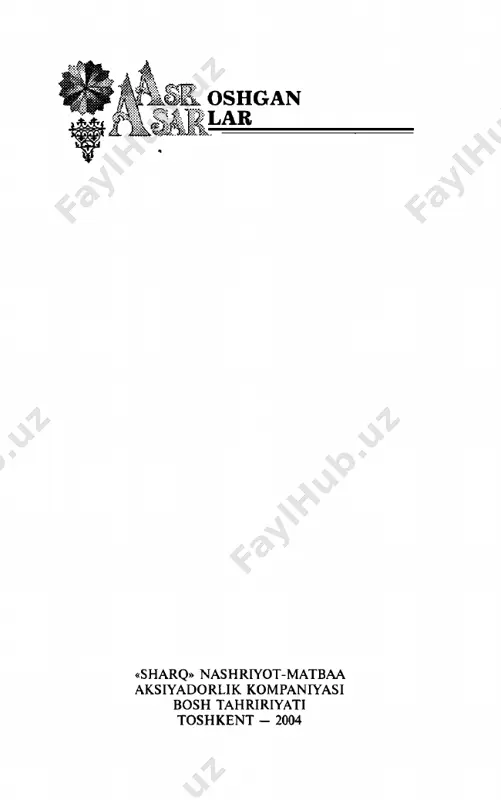 navoiy (oybek) — PDF