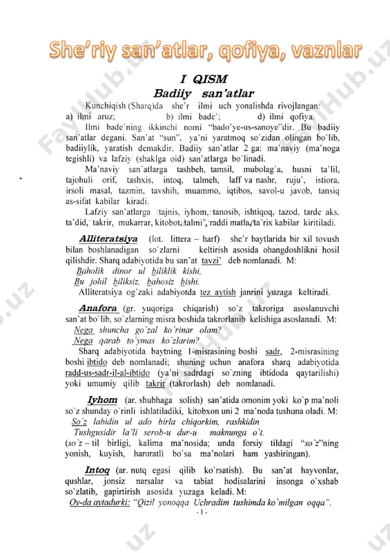 sheriy sanatlar qofiya vaznlar [@kitob_pdf_yuklabot] — PDF