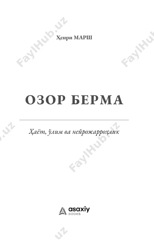 ozor berma [@kitob_pdf_yuklabot] — PDF