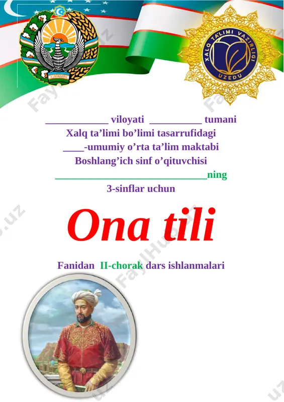 3_sinf_ona_tili_2_chorak_yangi_2021_2022_to`liq_hajmda_pechatga — DOC