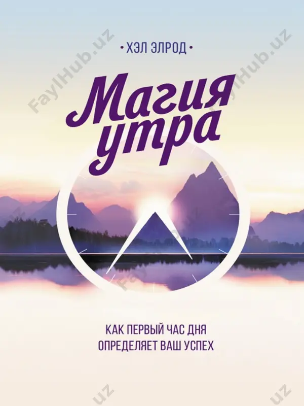 magiya utra — PDF