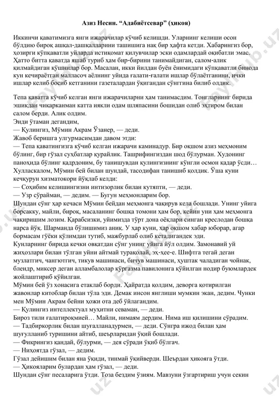 adabiyotsevar — PDF