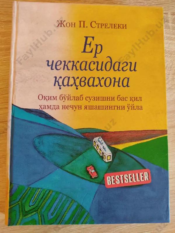 yer chekkasidagi qahvaxona 1-5 boblar — PDF