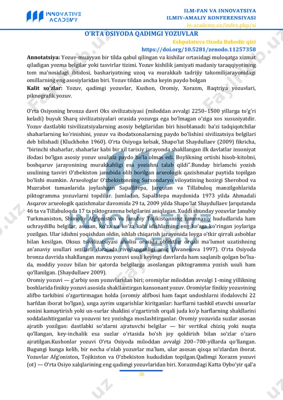 ilm-fan 1413 — PDF