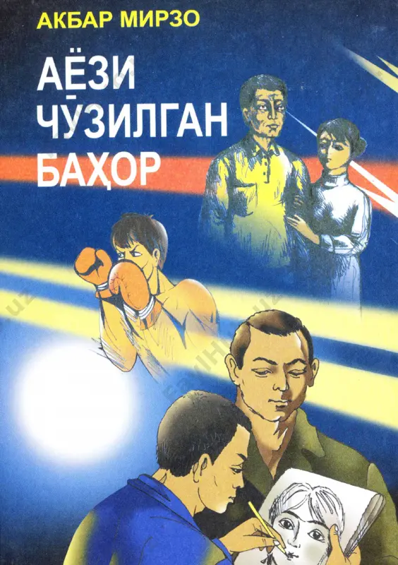 ayozi cho‘zilgan bahor — PDF