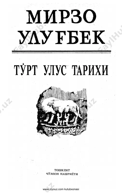 to'rt ulus tarixi [@kitob_pdf_yuklabot] — PDF