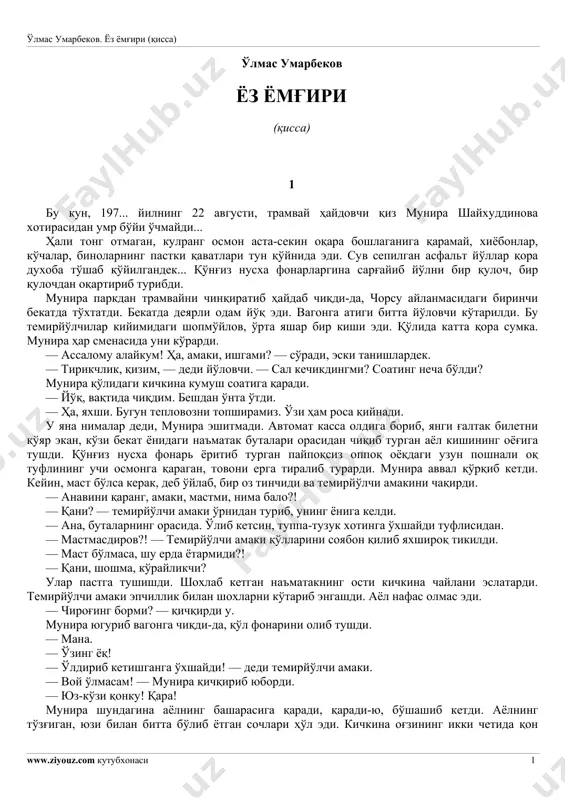 o'lmas umarbekov. yoz yomg'iri (qissa) — PDF
