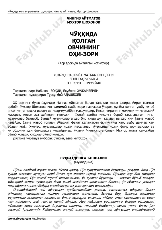 cho'qqida qolgan ovchining ohi-zori [@e_kutubxona] — PDF
