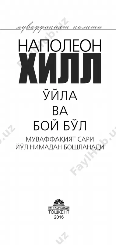 o‘yla va boy bo‘l — PDF