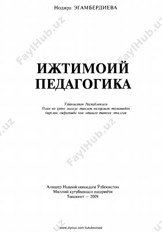 ijtimoiy pedagogika [@kitob_pdf_yuklabot] — PDF