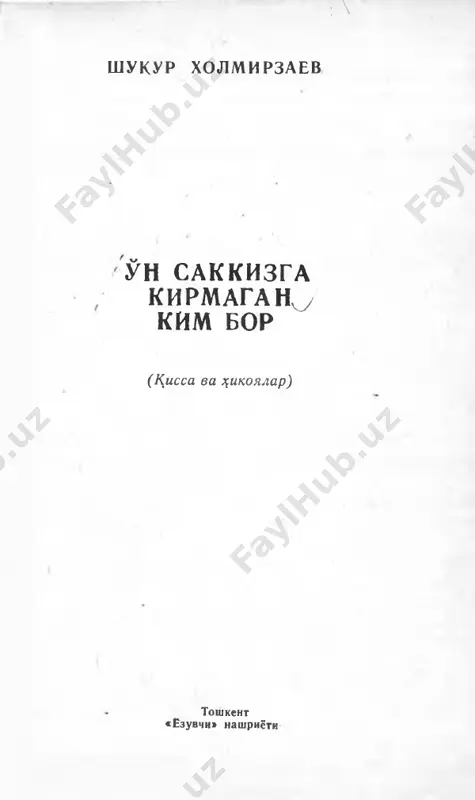 o'n sakkizga kirmagan kim bor [@kitob_pdf_yuklabot] — PDF