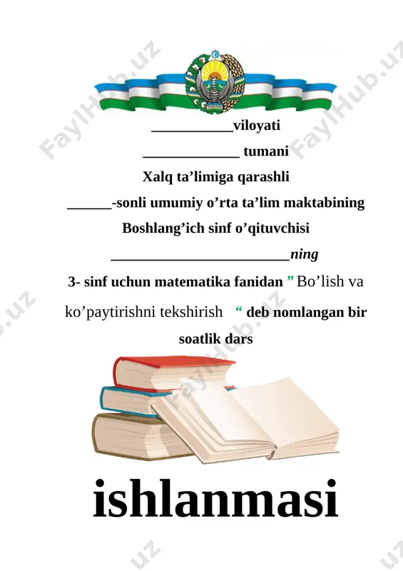 3_sinf_matematika_bo’lish_va_ko’paytirishni_tekshirish_1_chorak — DOCX