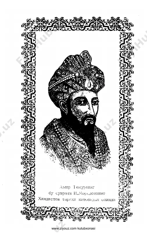 ibn arabshoh. ajoib al-maqdur fi tarixi taymur. 1-kitob — PDF
