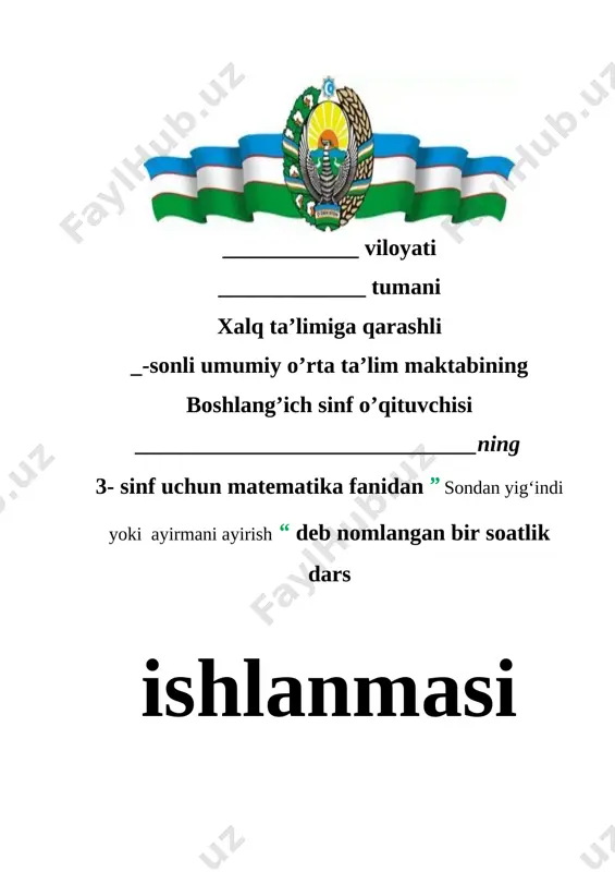 3_sinf_matematika_1_chorak_sondan_yig‘indi_yoki_ayirmani_ayirish — DOCX