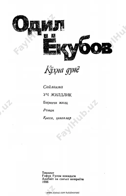 6_odil-yoqubov_-kohna-dunyo-roman — PDF