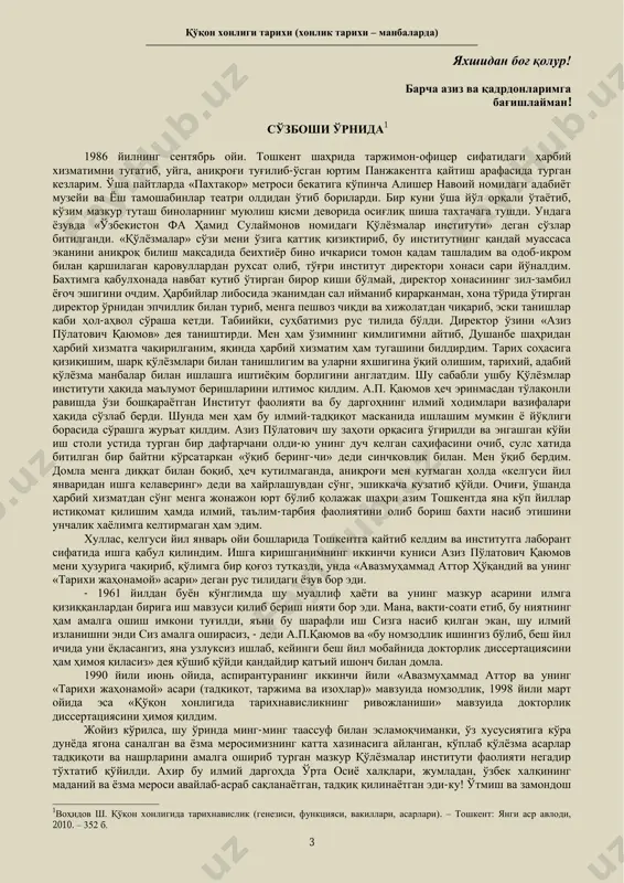 qo'qon xonligi manbalarda — PDF